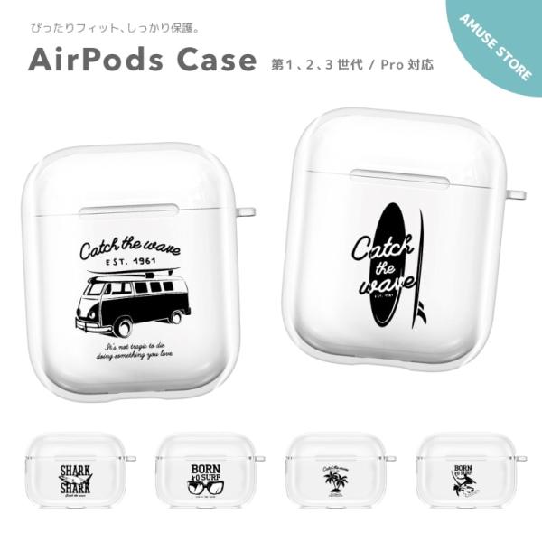 AirPods Pro ケース カバー エアーポッズ ケース アクセサリー 保護 カバー 第1世代 ...