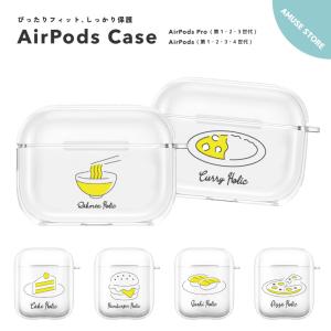 AirPods Pro 3 ケース 4 カバー 2 エアーポッズ アクセサリー 透明