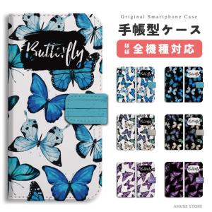 スマホケース 手帳型 android 全機種対応 おしゃれ iPhone17e ケース Google Pixel10a AQUOS sense10 Xperia10 VII android 蝶 艶 大人 子供 デニム