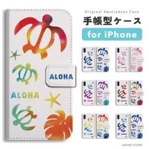 iPhone17 ケース スマホケース 手帳型 おしゃれ iPhone17e iPhone16e iPhone15 Pro Max iPhone14 Plus ハワイアン ホヌ タイダイ