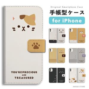 iPhone17 ケース スマホケース 手帳型 おしゃれ iPhone17e iPhone16e iPhone15 Pro Max iPhone14 Plus 猫 ネコ ねこ ネコちゃん