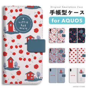 AQUOS sense10 ケース スマホケース 手帳型 花柄 花 総柄 サクランボ おしゃれ アクオス センス10 sense9 sense8 sense7 sense6 wish5 wish4 wish3