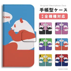 スマホケース 手帳型 android 全機種対応 おしゃれ iPhone17 iPhone16 ケース AQUOS sense10 Xperia10 VII Pixel9a iPhone16e パンダ Panda 動物 動物 イラスト