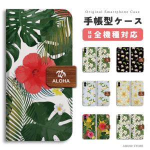 スマホケース 手帳型 android 全機種対応...の商品画像
