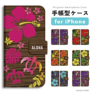 iPhone17 ケース スマホケース 手帳型 おしゃれ iPhone17e iPhone16e iPhone15 Pro Max iPhone14 Plus ホヌ ウミガメ ハワイアン