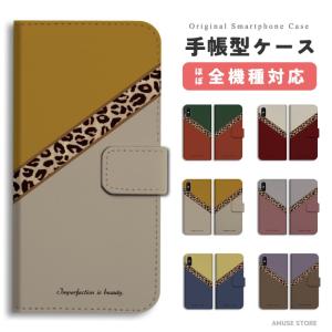 スマホケース 手帳型 android 全機種対応...の商品画像