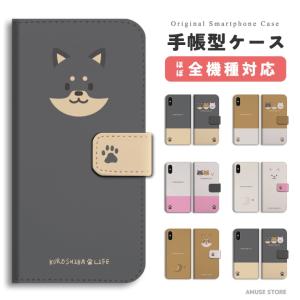 スマホケース 手帳型 iPhone13 mini Pro ケース iPhone12