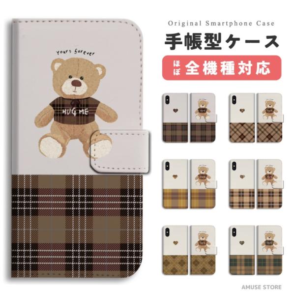 スマホケース 手帳型 android 全機種対応 おしゃれ iPhone17 ケース AQUOS s...