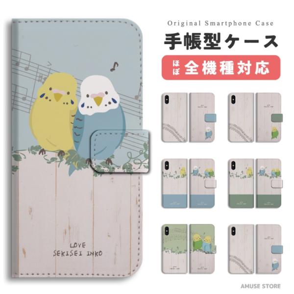 スマホケース 手帳型 android 全機種対応 おしゃれ iPhone17 ケース AQUOS s...
