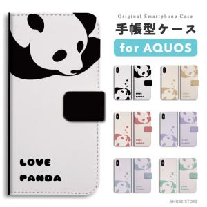 AQUOS sense10 ケース スマホケース 手帳型 パンダ イラスト 動物 アニマル おしゃれ アクオス センス10 sense9 sense8 sense7 sense6 wish5 wish4 wish3