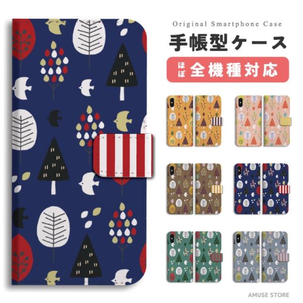 スマホケース 手帳型 android 全機種対応 おしゃれ iPhone17 ケース AQUOS s...