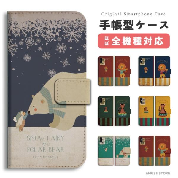 スマホケース 手帳型 android 全機種対応 iPhone17 ケース おしゃれ AQUOS s...