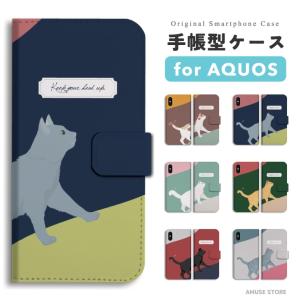 AQUOS sense10 ケース スマホケース 手帳型 猫 ねこ ネコちゃん おしゃれ アクオス センス10 sense9 sense8 sense7 sense6 wish5 wish4 wish3