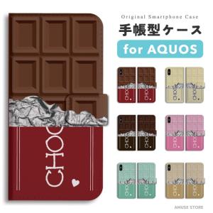 AQUOS sense10 ケース スマホケース 手帳型 チョコレート チョコ イラスト おしゃれ アクオス センス10 sense9 sense8 sense7 sense6 wish5 wish4 wish3