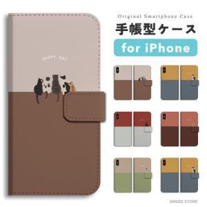 iPhone17 ケース スマホケース 手帳型 猫 ねこ ネコちゃん おしゃれ iPhone17e iPhone16e iPhone16 Pro Max iPhone15 Plus