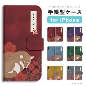 スマホケース 手帳型 android 全機種対応 おしゃれ iPhone17 iPhone17e