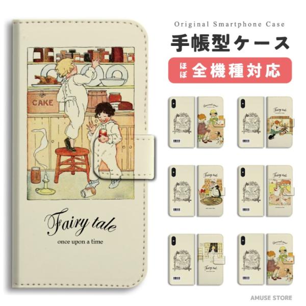 スマホケース 手帳型 android 全機種対応 iPhone17 ケース おしゃれ AQUOS s...