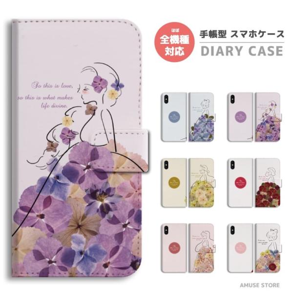 スマホケース 手帳型 android 全機種対応 iPhone17 ケース おしゃれ AQUOS s...