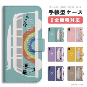 スマホケース 手帳型 全機種対応 ハワイアン ホヌ柄 ウミガメ
