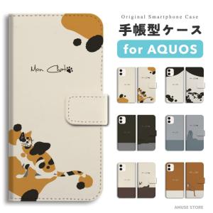 AQUOS sense10 ケース スマホケース 手帳型 ねこ ネコ 猫 アニマル おしゃれ アクオス センス10 sense9 sense8 sense7 sense6 wish5 wish4 wish3