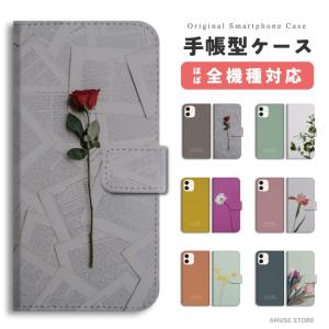 スマホケース 手帳型 android 全機種対応 おしゃれ iPhone17 iPhone16