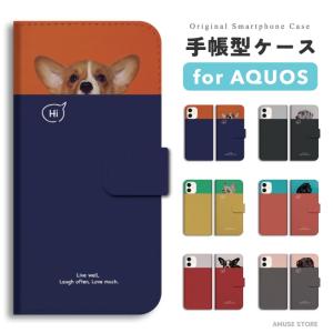 AQUOS sense10 ケース スマホケース 手帳型 動物 ペット 犬 イヌ パグ おしゃれ アクオス センス10 sense9 sense8 sense7 sense6 wish5 wish4 wish3
