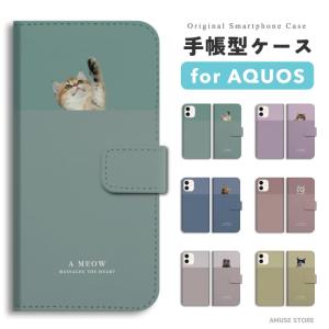 AQUOS sense10 ケース スマホケース 手帳型 ねこ ペット 動物 韓国 おしゃれ アクオス センス10 sense9 sense8 sense7 sense6 wish5 wish4 wish3