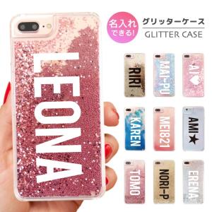 名入れ プレゼント iPhone14 Plus Pro 13 iPhone SE ケース グリッターケース スマホケース キラキラ おしゃれ かわいい 女子 ゴシック体｜amusestore