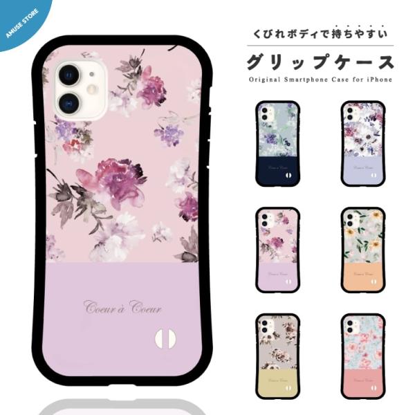 iPhone17 ケース おしゃれ グリップケース iPhone16e iPhone16 iPhon...