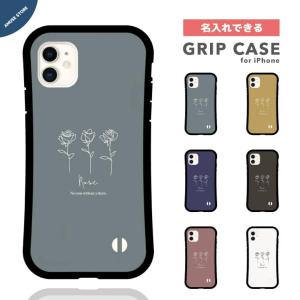 名入れ iPhone15 Pro ケース iPhone14 iPhone13 mini スマホケース iPhone12 iPhone SE グリップケース TPU おしゃれ 花柄 イラスト