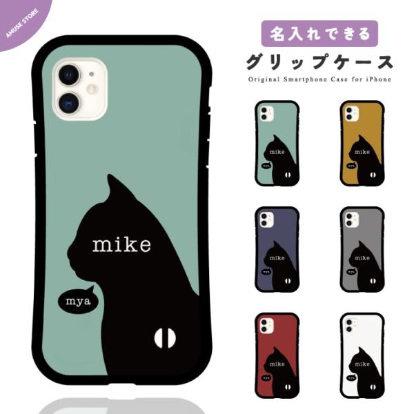 名入れ iPhone17 ケース グリップケース スマホケース おしゃれ かわいい iPhone16...