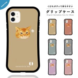 iPhone17 iPhone17e ケース ねこ 動物 アニマル グリップケース iPhone16e iPhone16 iPhone15 Pro iPhone14 Plus スマホケース おしゃれ