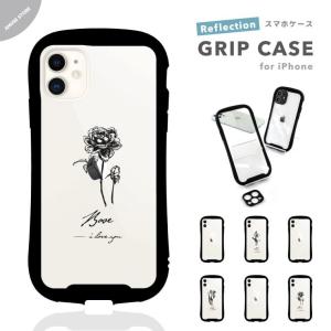 iPhone16 ケース スマホケース クリア 透明 おしゃれ グリップケース Reflection ケース iPhone16e iPhone15 Pro iPhone14 Plus 柄 花 花言葉 FLOWER