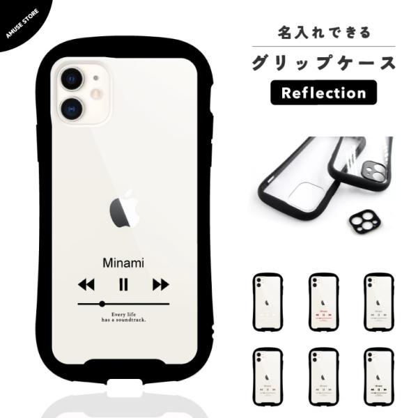 名入れ iPhone16 ケース おしゃれ グリップケース Reflection ケース iPhon...