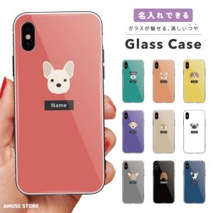 名入れ iPhone17 iPhone17e ケース ガラス ワンちゃん チワワ 柴犬 iPhone16e iPhone16 iPhone15 Pro iPhone14 スマホケース おしゃれ