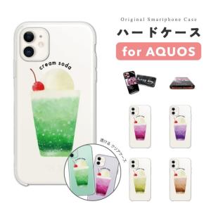 AQUOS sense10 ケース スマホケース ハード クリームソーダ おしゃれ アクオス センス10 sense9 sense8 sense7 sense6 wish5 wish4 wish3
