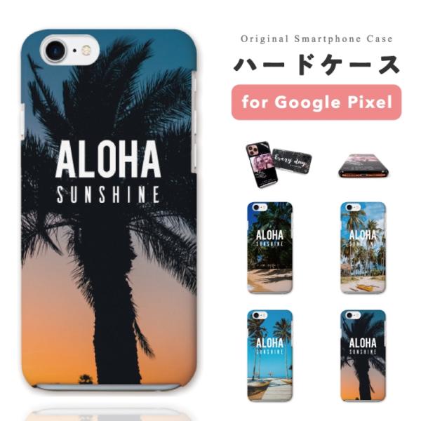 Google Pixel 9a 10a ケース スマホケース ハード おしゃれ グーグル ピクセル ...