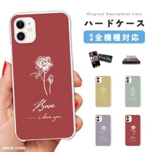 スマホケース ハード おしゃれ 全機種対応 iPhone17e ケース Google Pixel10a AQUOS sense10 Xperia10 VII android 花柄 ボタニカル