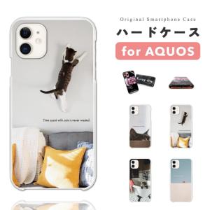 AQUOS sense10 ケース スマホケース ハード 猫 ねこ 写真 フォト おしゃれ アクオス センス10 sense9 sense8 sense7 sense6 wish5 wish4 wish3