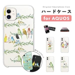 AQUOS sense10 ケース スマホケース ハード インコ イラスト おしゃれ アクオス センス10 sense9 sense8 sense7 sense6 wish5 wish4 wish3