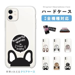 スマホケース ハード 全機種対応 クリア 透明 ...の商品画像