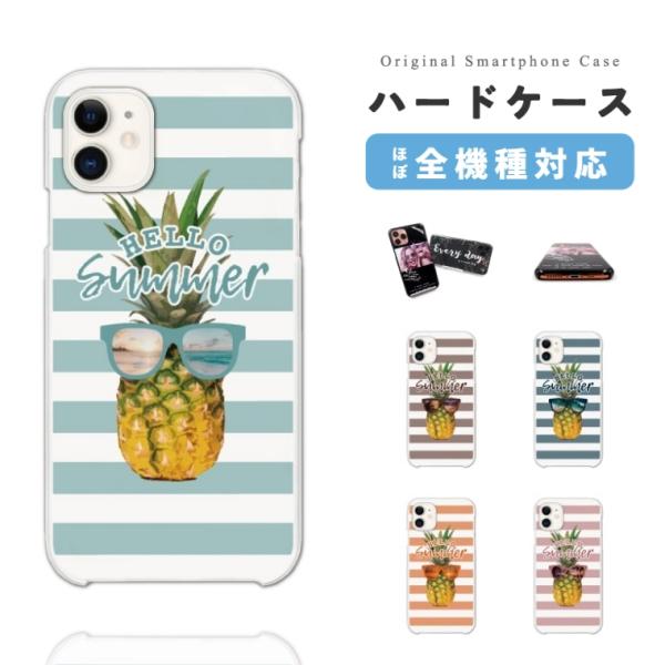 スマホケース ハード おしゃれ 全機種対応 iPhone17 iPhone17e ケース AQUOS...