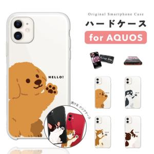 AQUOS sense10 ケース スマホケース ハード フレブル トイプードル おしゃれ アクオス センス10 sense9 sense8 sense7 sense6 wish5 wish4 wish3
