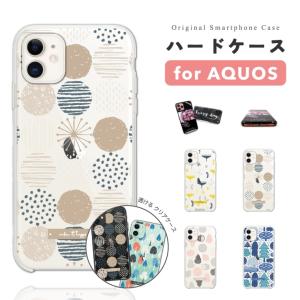 AQUOS sense10 ケース スマホケース ハード 北欧 総柄 柄 おしゃれ アクオス センス10 sense9 sense8 sense7 sense6 wish5 wish4 wish3