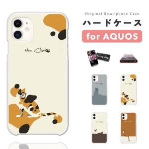 AQUOS sense10 ケース スマホケース ハード ねこ ネコ 猫 アニマル おしゃれ アクオス センス10 sense9 sense8 sense7 sense6 wish5 wish4 wish3