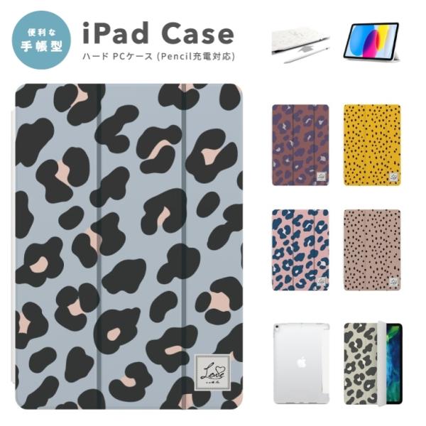 iPad ケース カバー iPad A16 第10世代 第9世代 第8世代 第7世代 第6世代 iP...