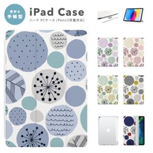 iPad ケース カバー iPad A16 第10世代 第9世代 第8世代 第7世代 第6世代 Air 11インチ 13インチ M5 M4 M3 M2 M1 Air5 mini6 A17 Pro 北欧 水玉 総柄