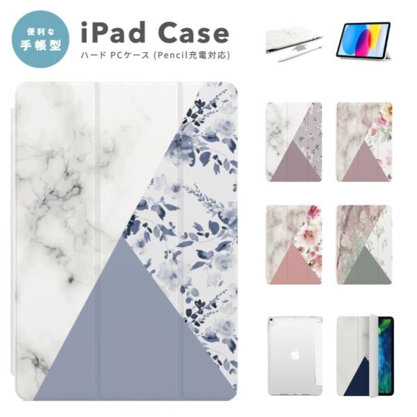 iPad ケース カバー iPad A16 第10世代 第9世代 第8世代 第7世代 第6世代 iP...