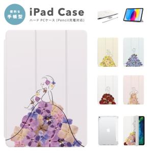 iPad ケース カバー iPad A16 第10世代 第9世代 第8世代 第7世代 第6世代 Air 11インチ 13インチ M5 M4 M3 M2 M1 Air5 mini6 A17 Pro プリンセス 女子 韓国