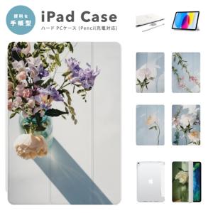 iPad ケース カバー iPad A16 第10世代 第9世代 第8世代 第7世代 第6世代 Air 11インチ 13インチ M5 M4 M3 M2 M1 Air5 mini6 A17 Pro 花 写真 Picture